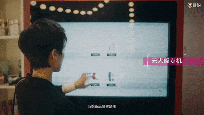 Raysgem's Tmall Beauty Mirror with Cosmetic Vending Machines